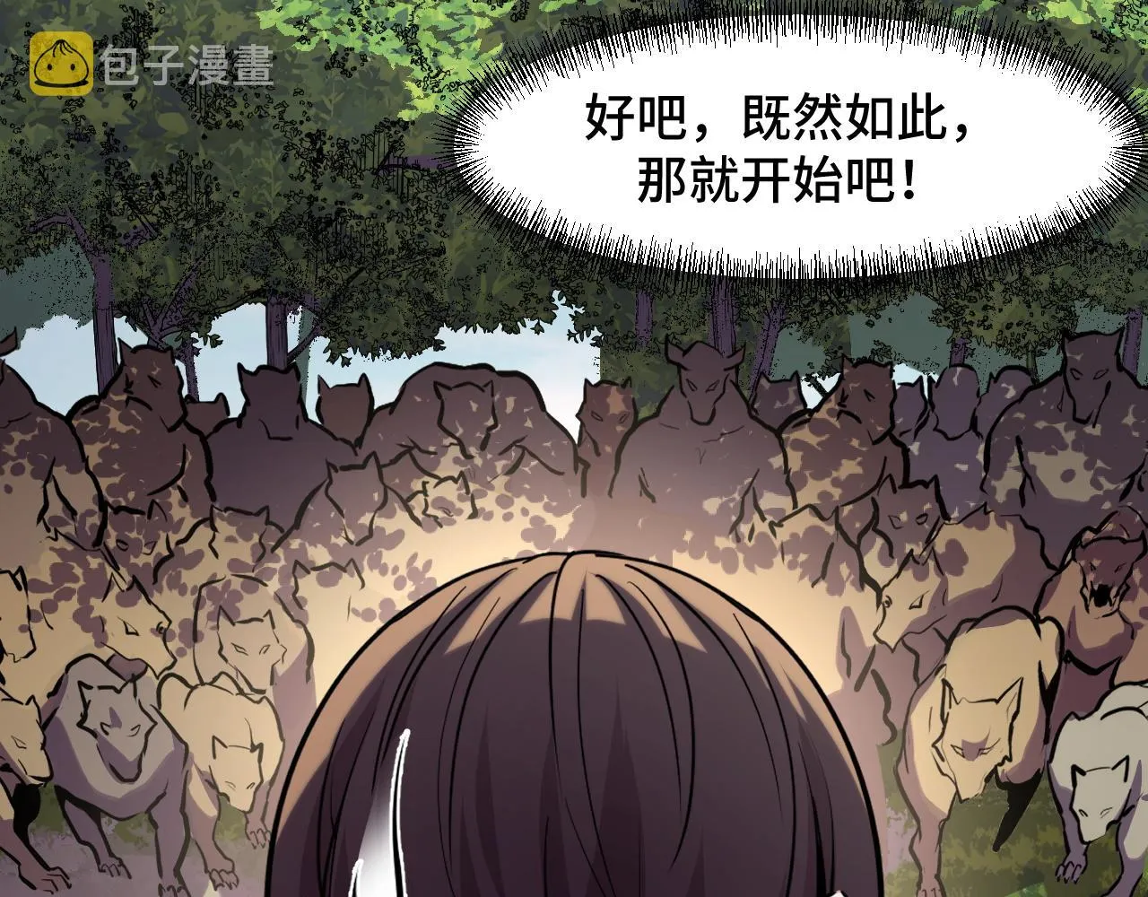 第45话 按摩升级 第53页