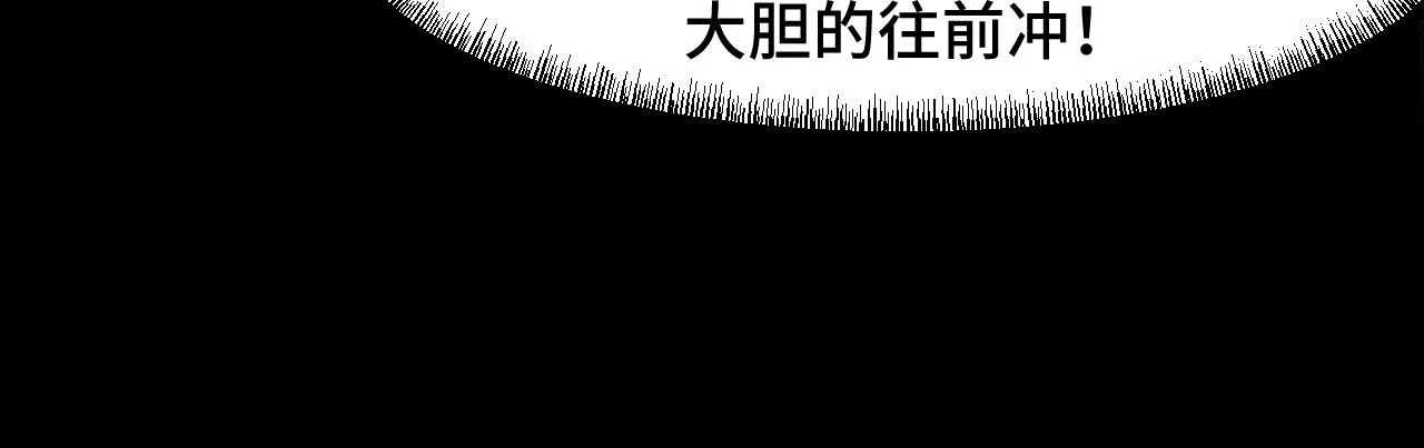 第45话 按摩升级 第55页