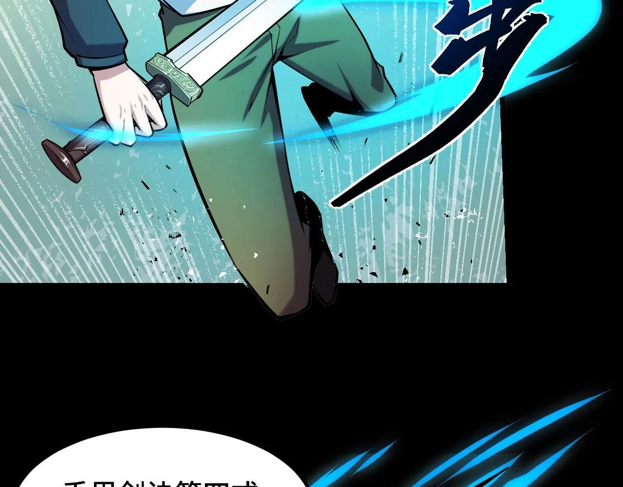 第45话 按摩升级 第58页