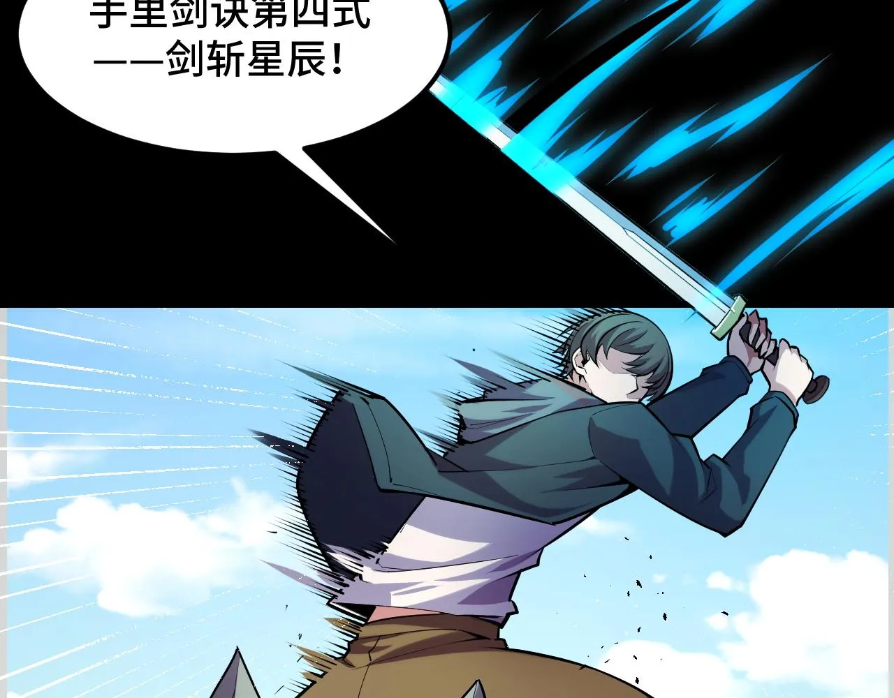 第45话 按摩升级 第59页