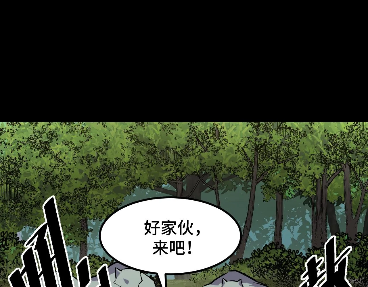 第45话 按摩升级 第68页
