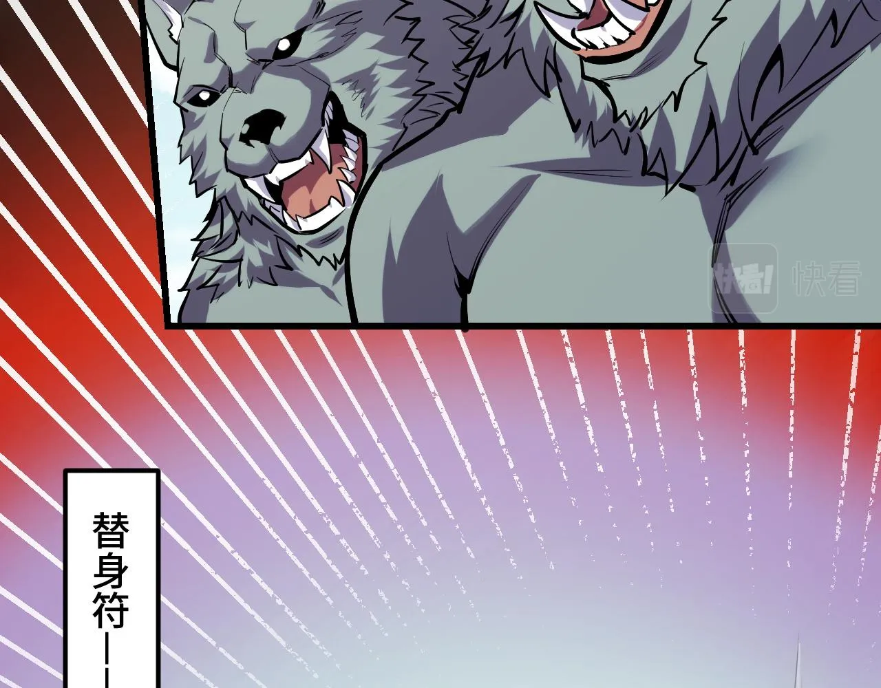 第45话 按摩升级 第72页