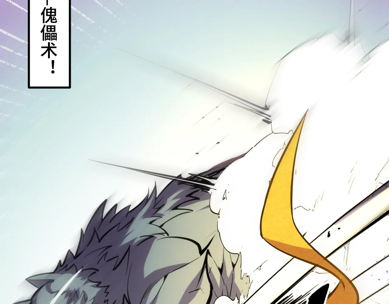 第45话 按摩升级 第73页