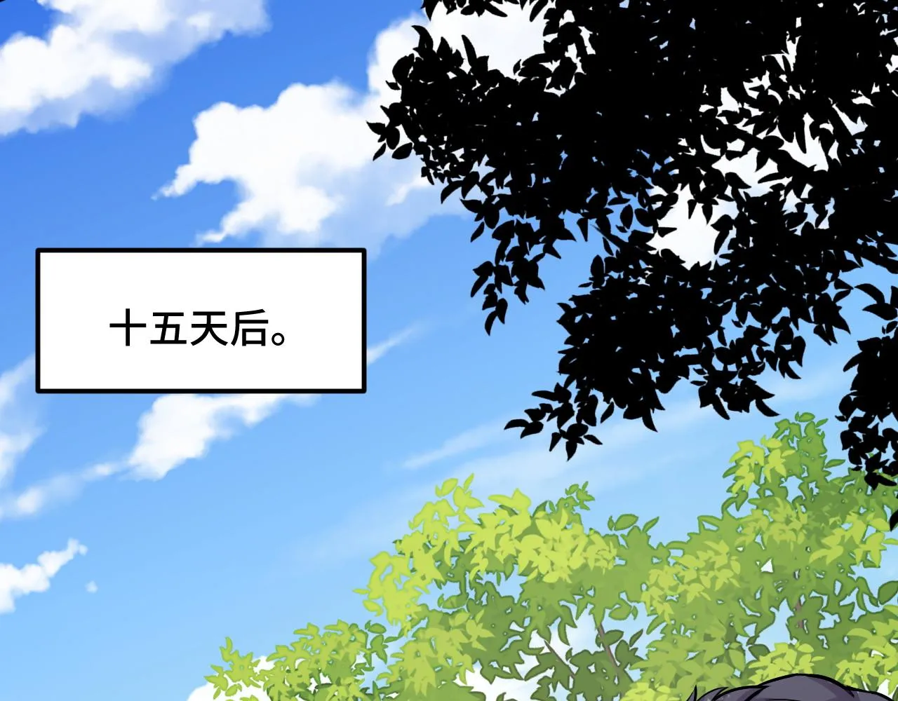 第45话 按摩升级 第82页