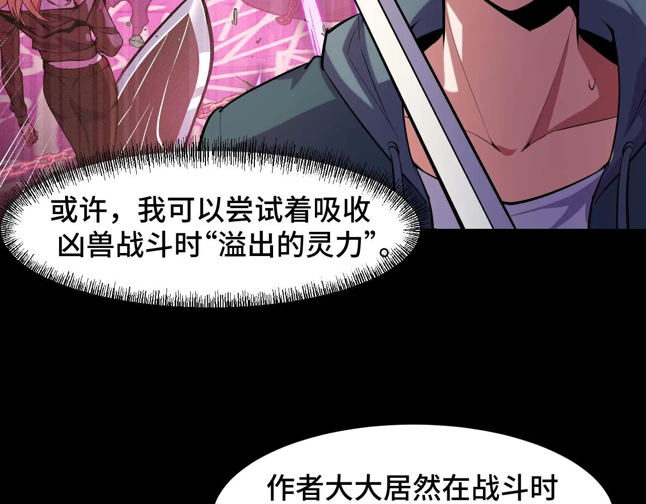 第45话 按摩升级 第92页