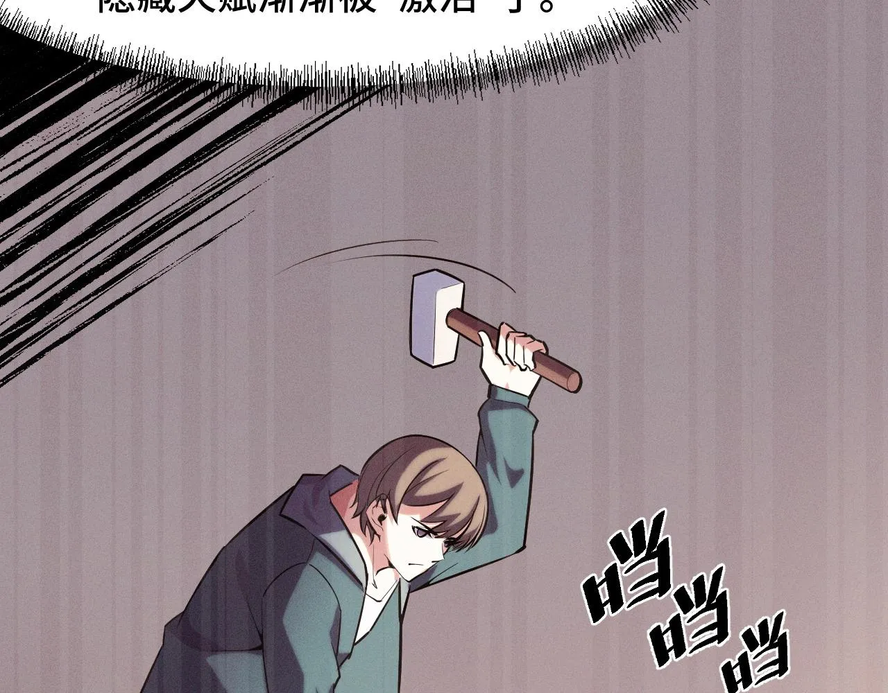 第45话 按摩升级 第101页