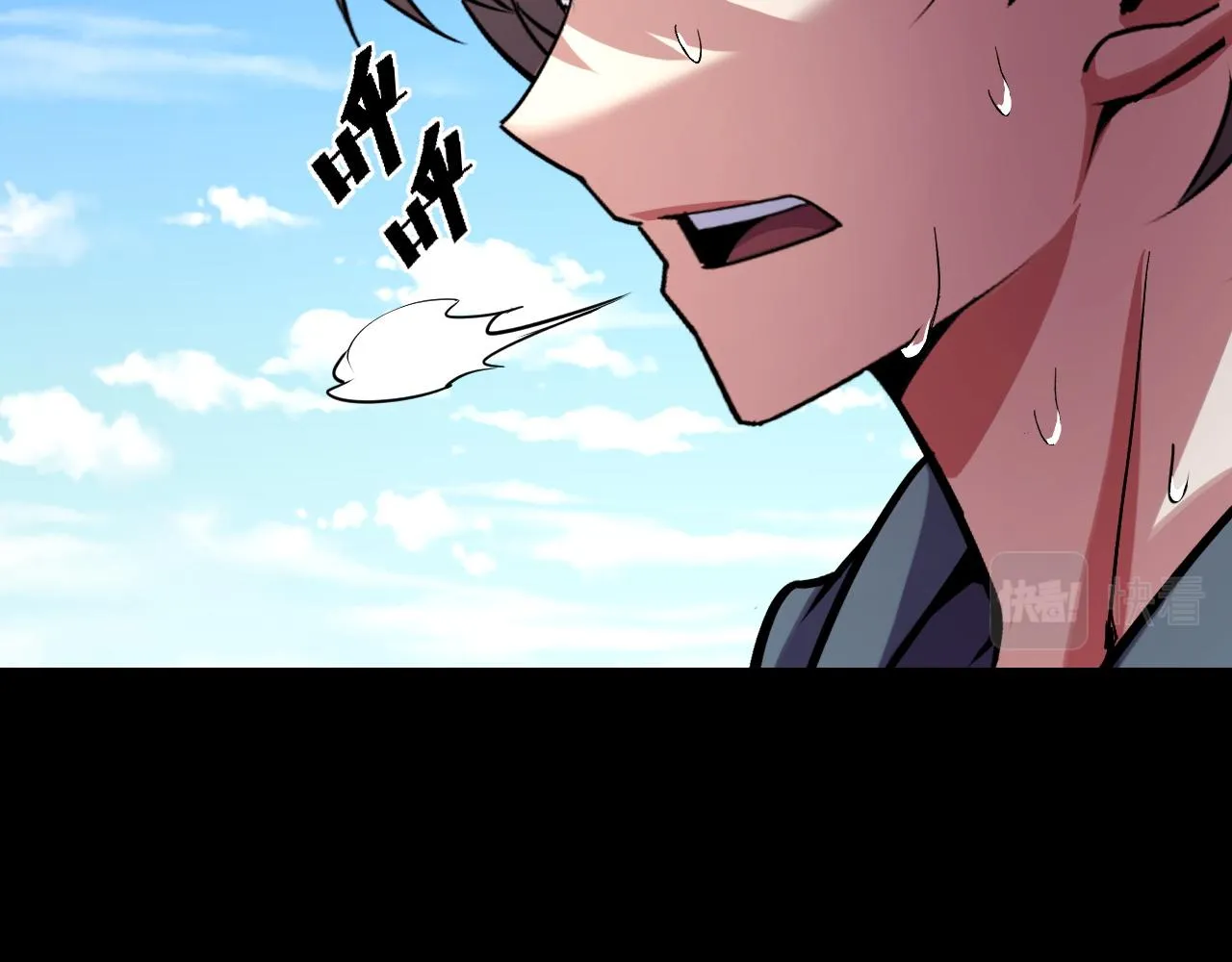 第45话 按摩升级 第104页