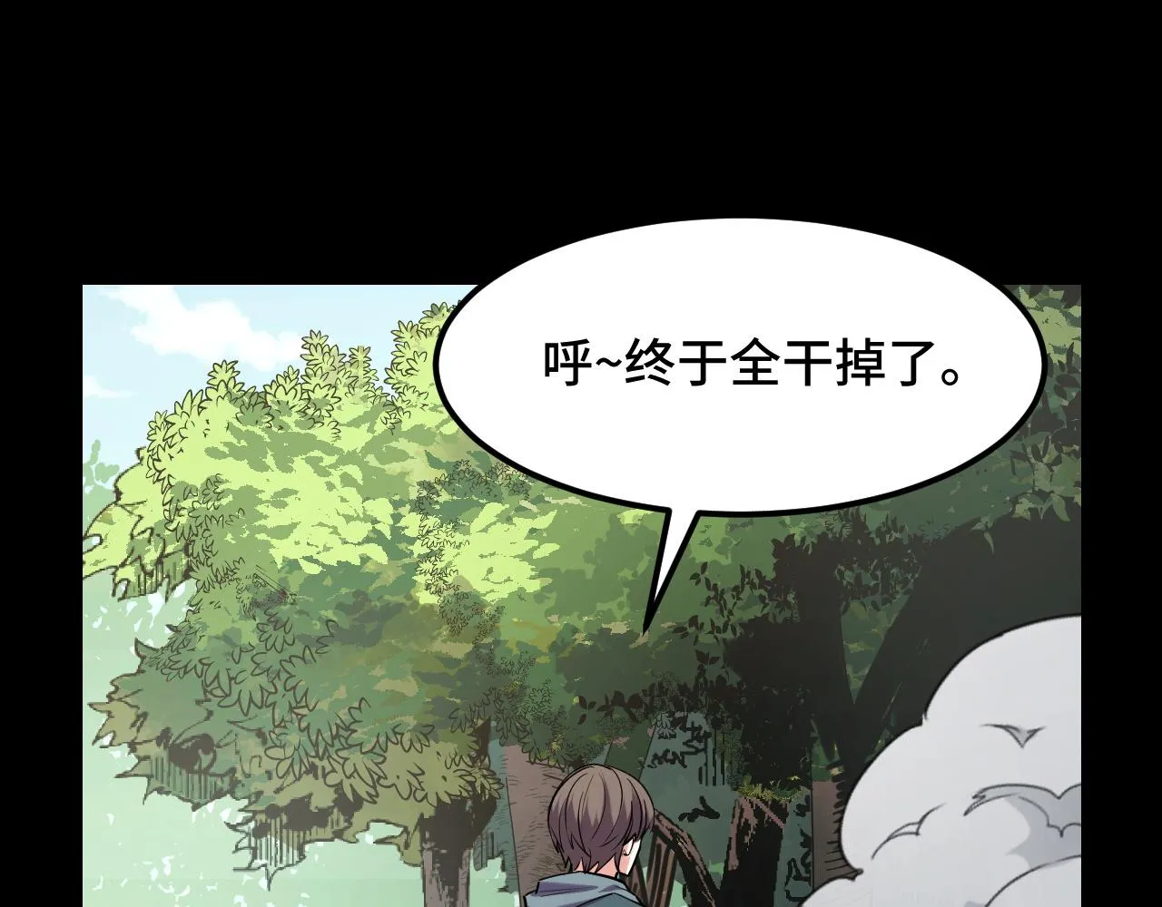 第45话 按摩升级 第105页