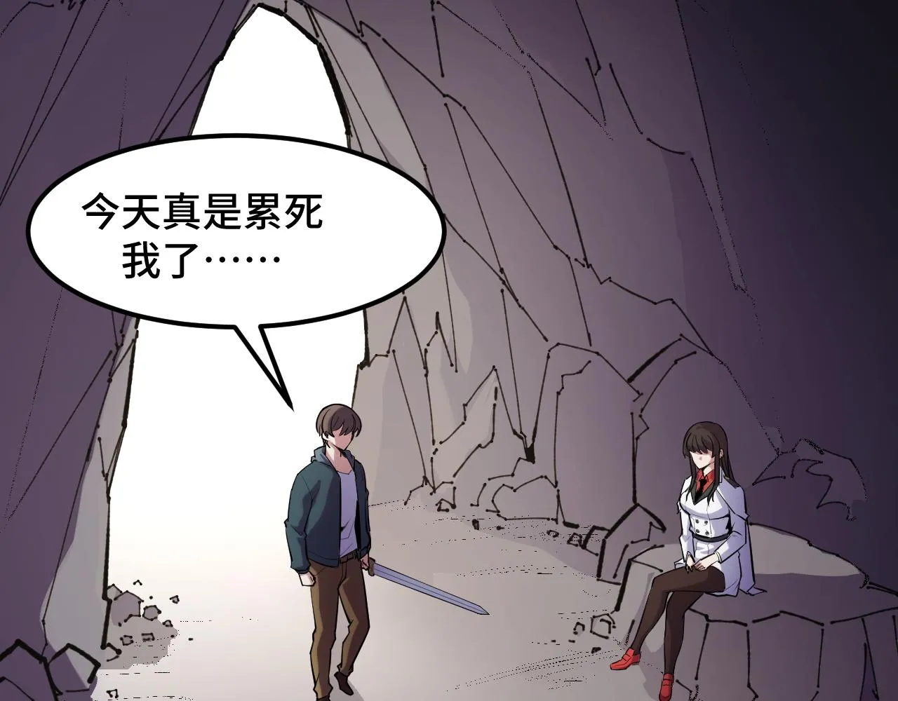 第45话 按摩升级 第109页