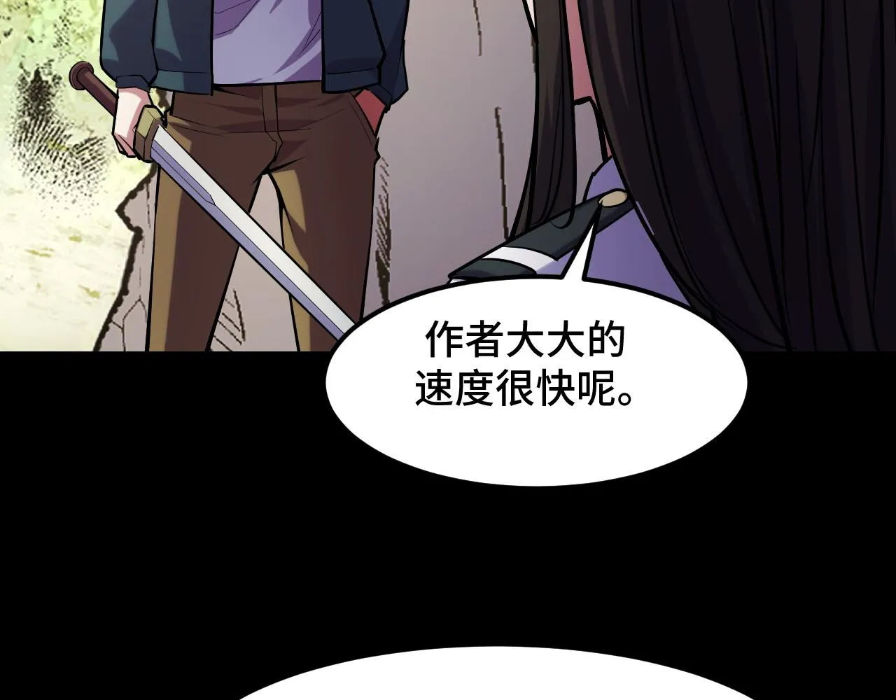 第45话 按摩升级 第112页