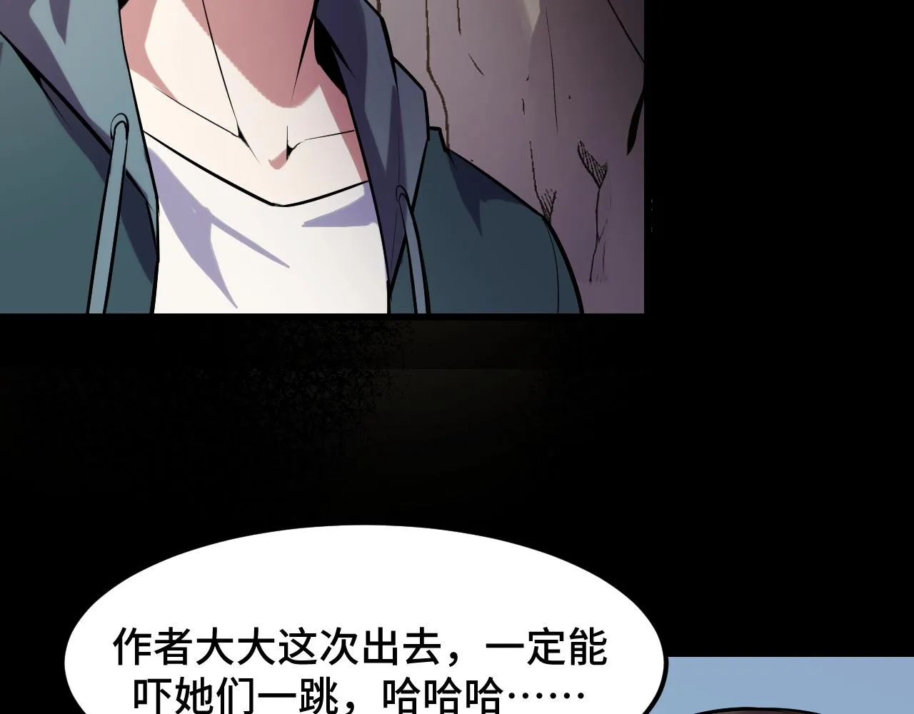 第45话 按摩升级 第114页