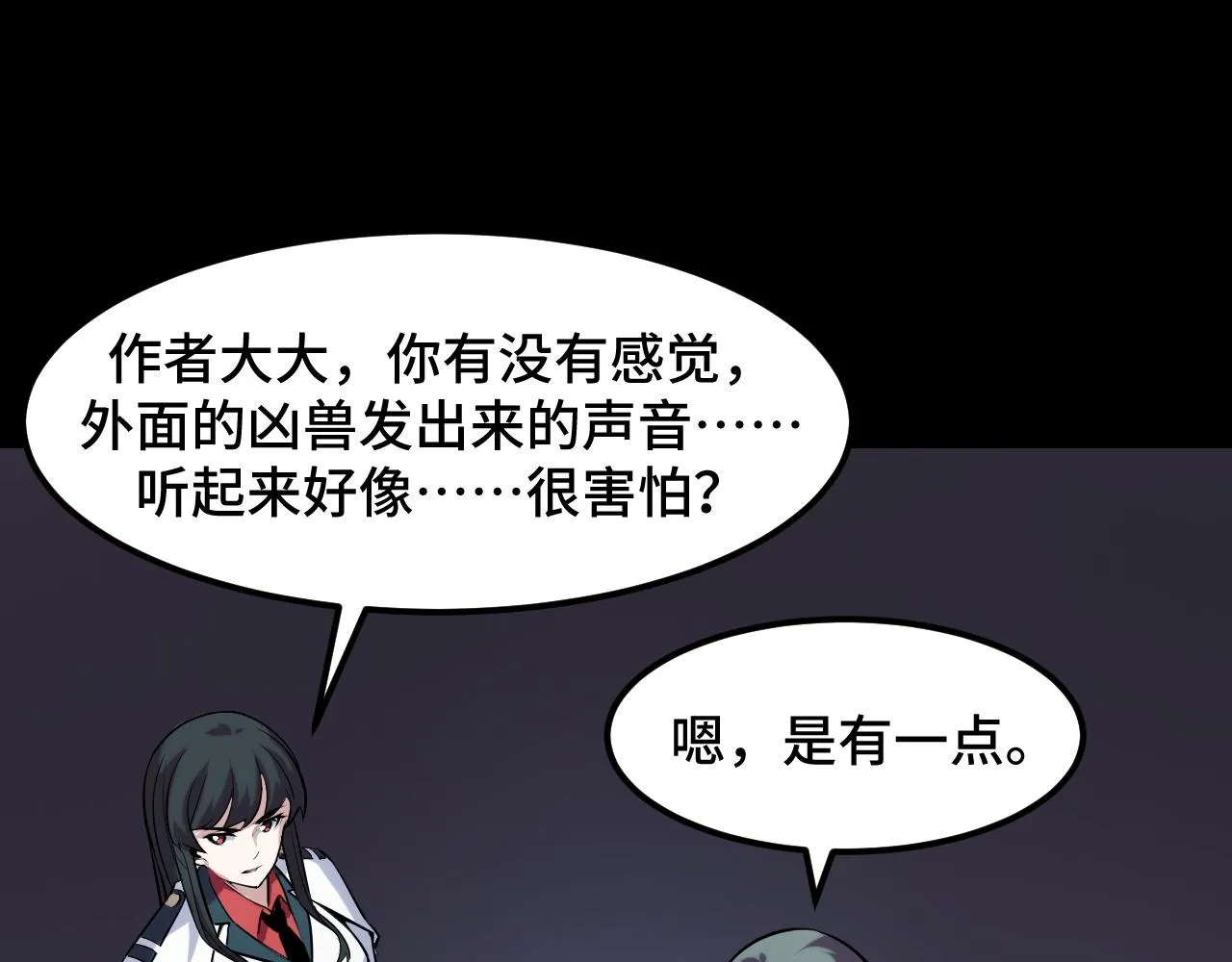 第45话 按摩升级 第120页