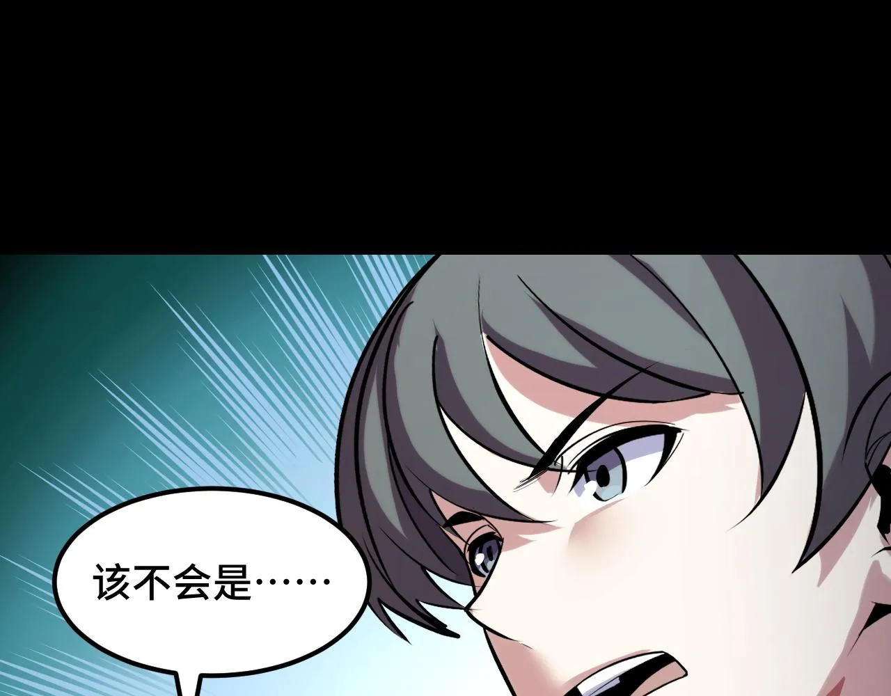 第45话 按摩升级 第123页