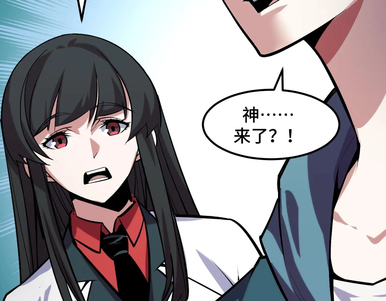 第45话 按摩升级 第124页