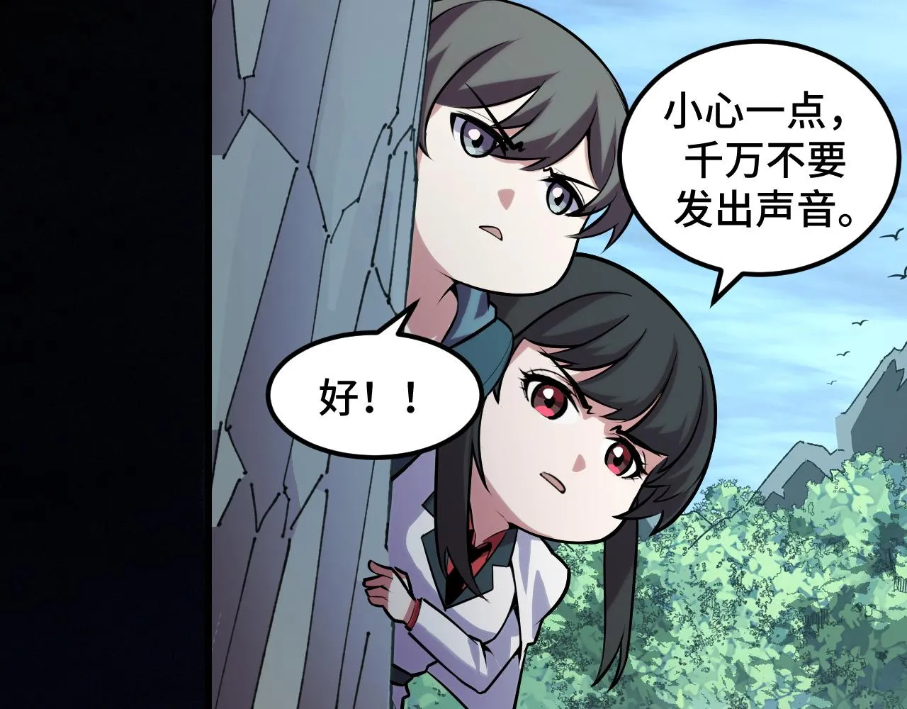第45话 按摩升级 第126页