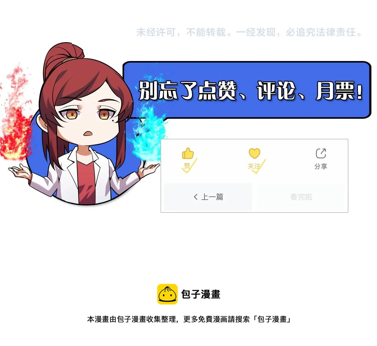 第45话 按摩升级 第132页