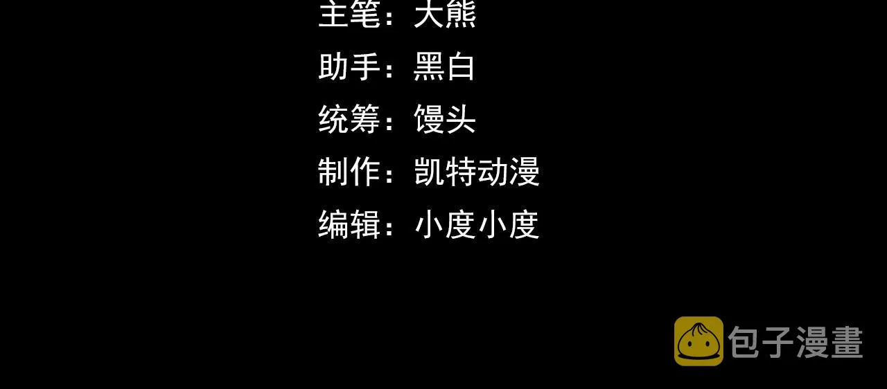 第46话 这就是神？！ 第4页
