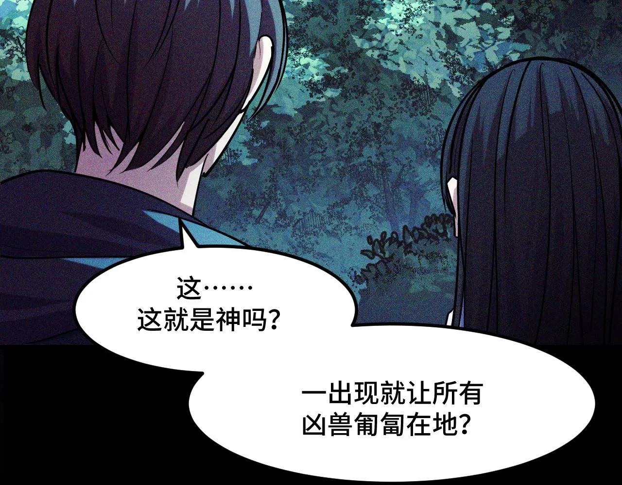 第46话 这就是神？！ 第10页