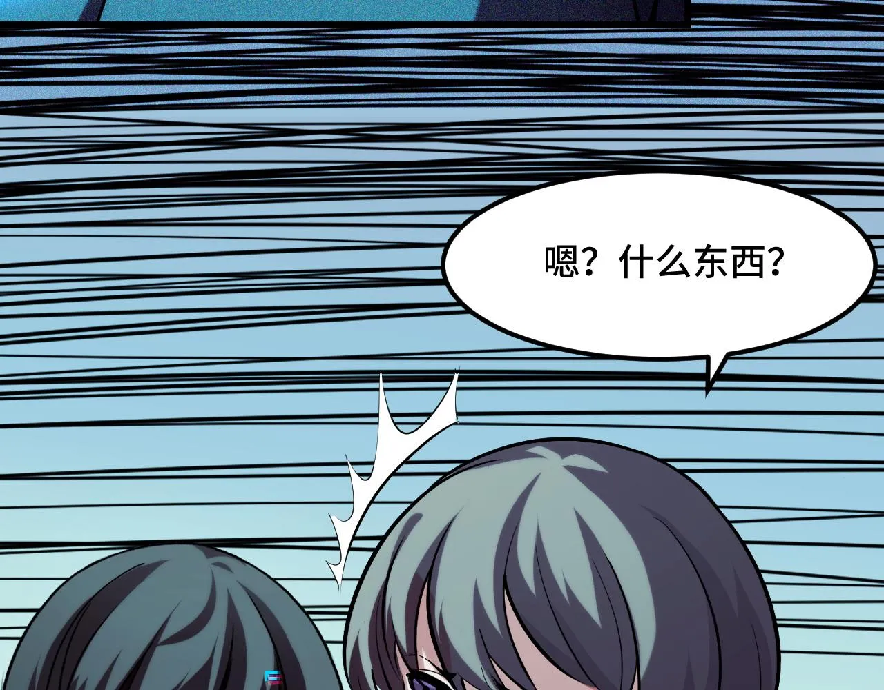 第46话 这就是神？！ 第13页