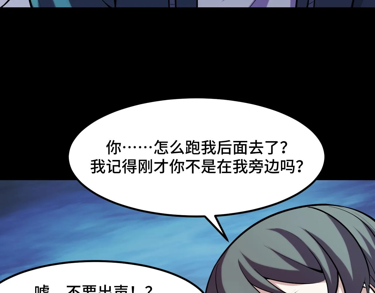 第46话 这就是神？！ 第15页