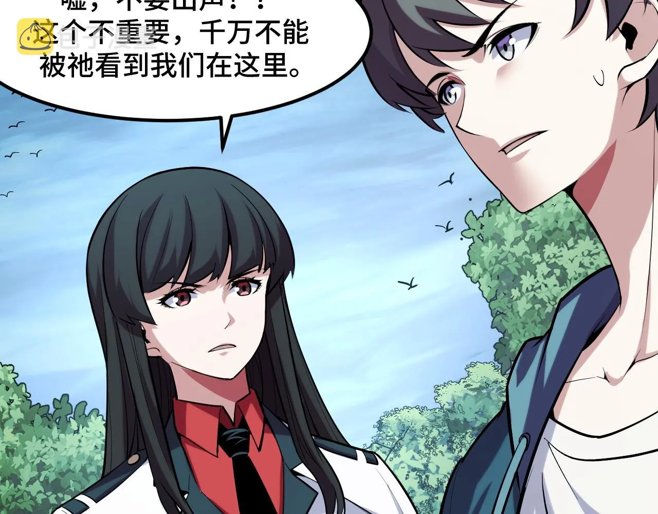 第46话 这就是神？！ 第16页
