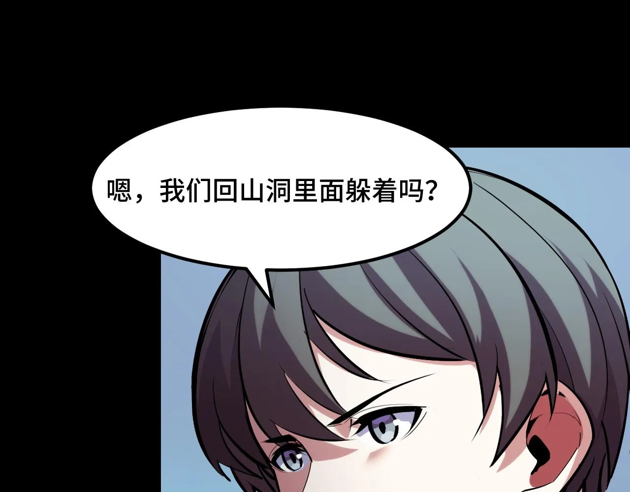 第46话 这就是神？！ 第18页