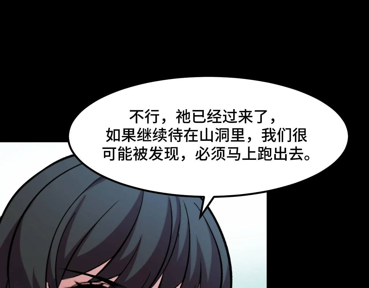 第46话 这就是神？！ 第20页