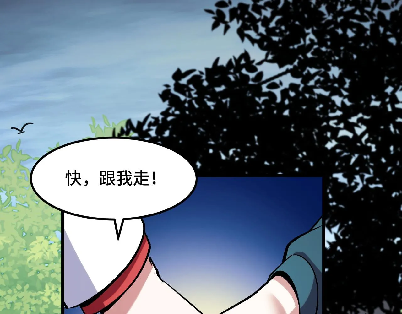 第46话 这就是神？！ 第22页