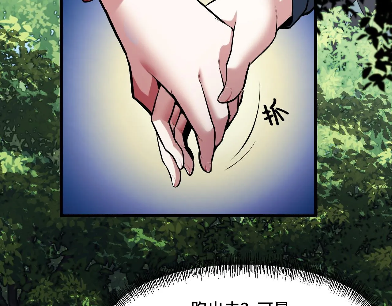 第46话 这就是神？！ 第23页
