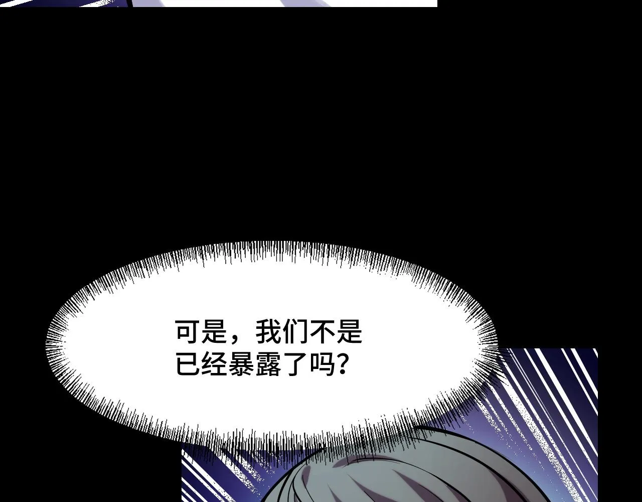 第46话 这就是神？！ 第28页