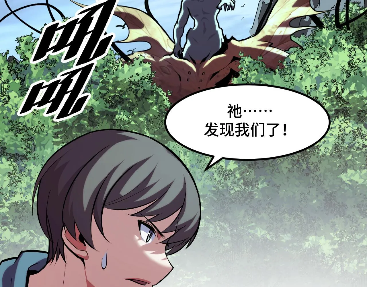 第46话 这就是神？！ 第32页