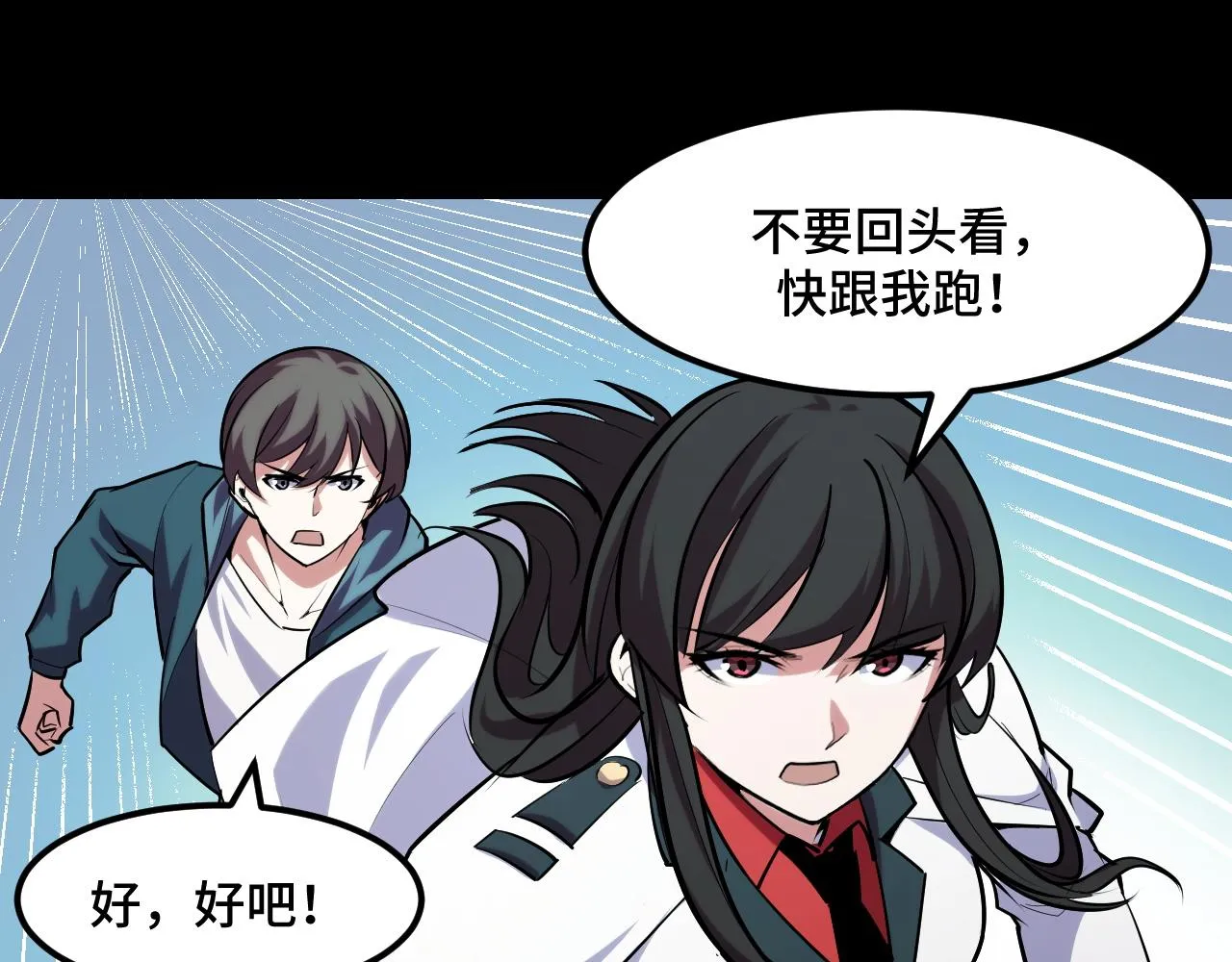 第46话 这就是神？！ 第34页