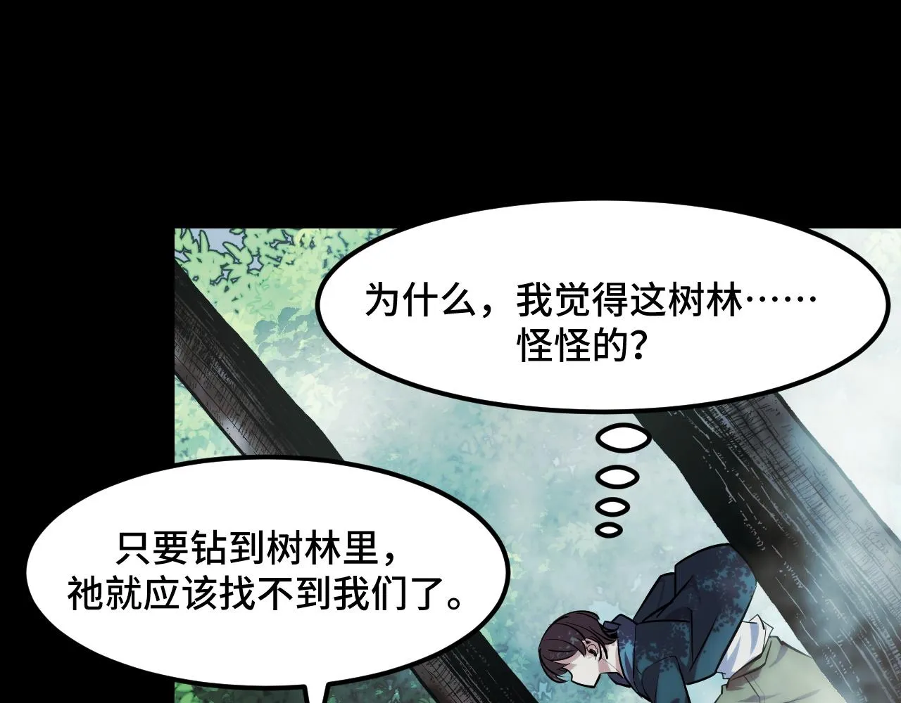 第46话 这就是神？！ 第38页