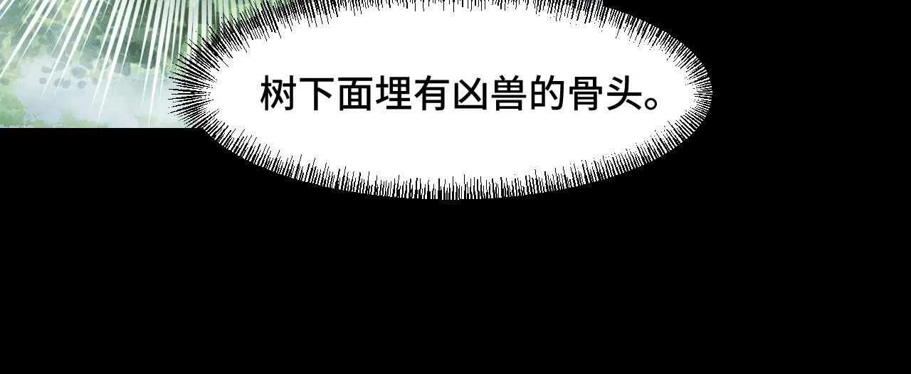 第46话 这就是神？！ 第42页