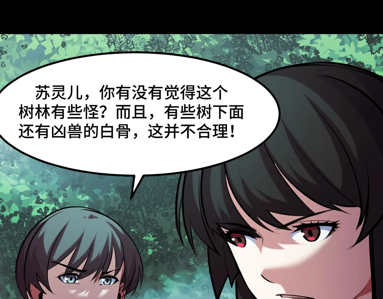 第46话 这就是神？！ 第43页