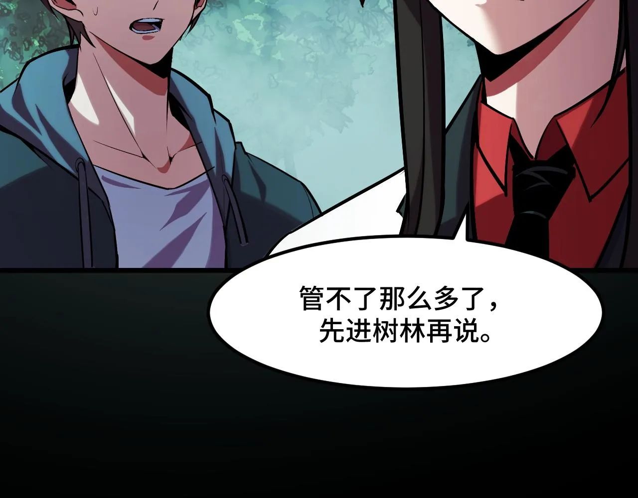 第46话 这就是神？！ 第44页