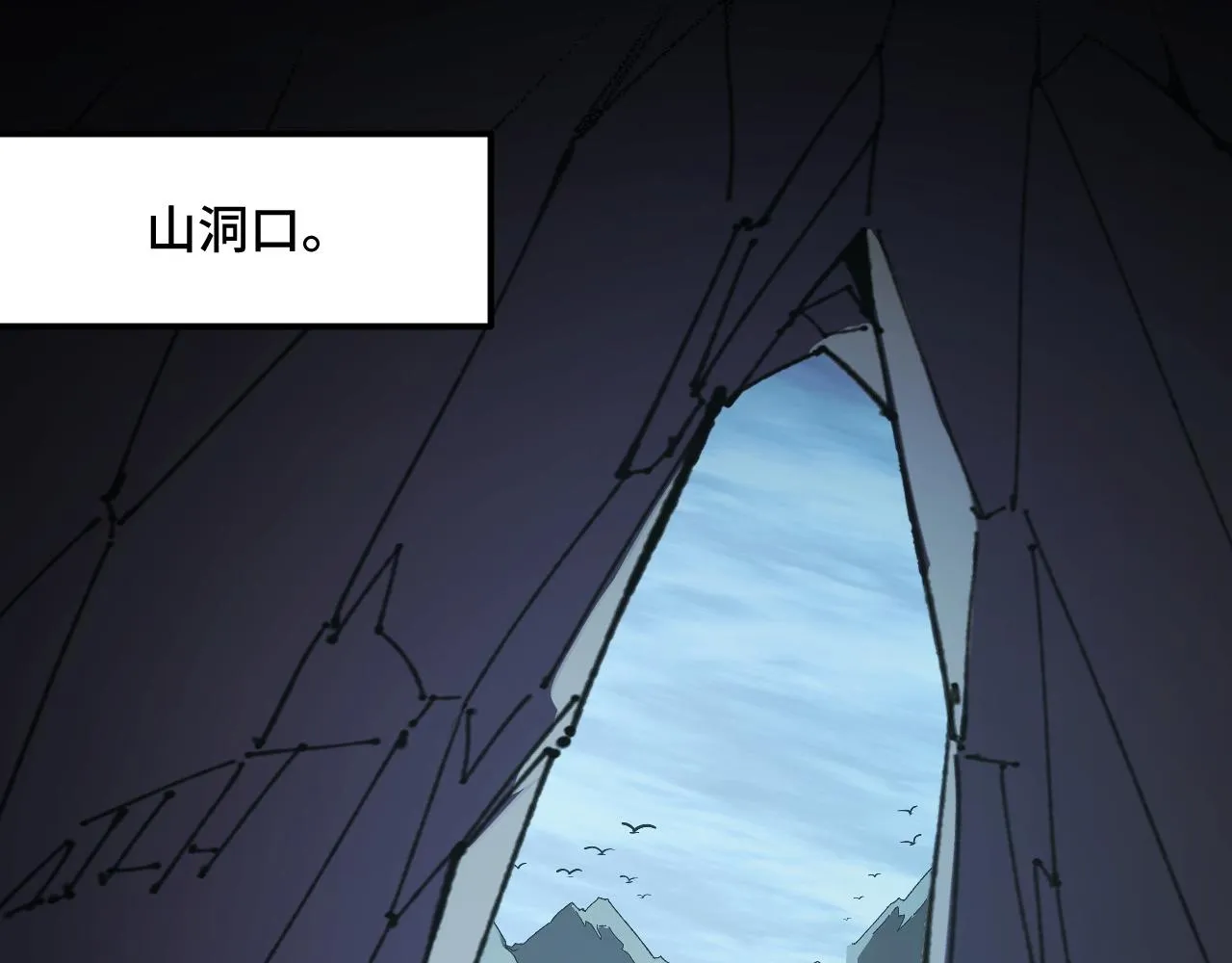 第46话 这就是神？！ 第47页