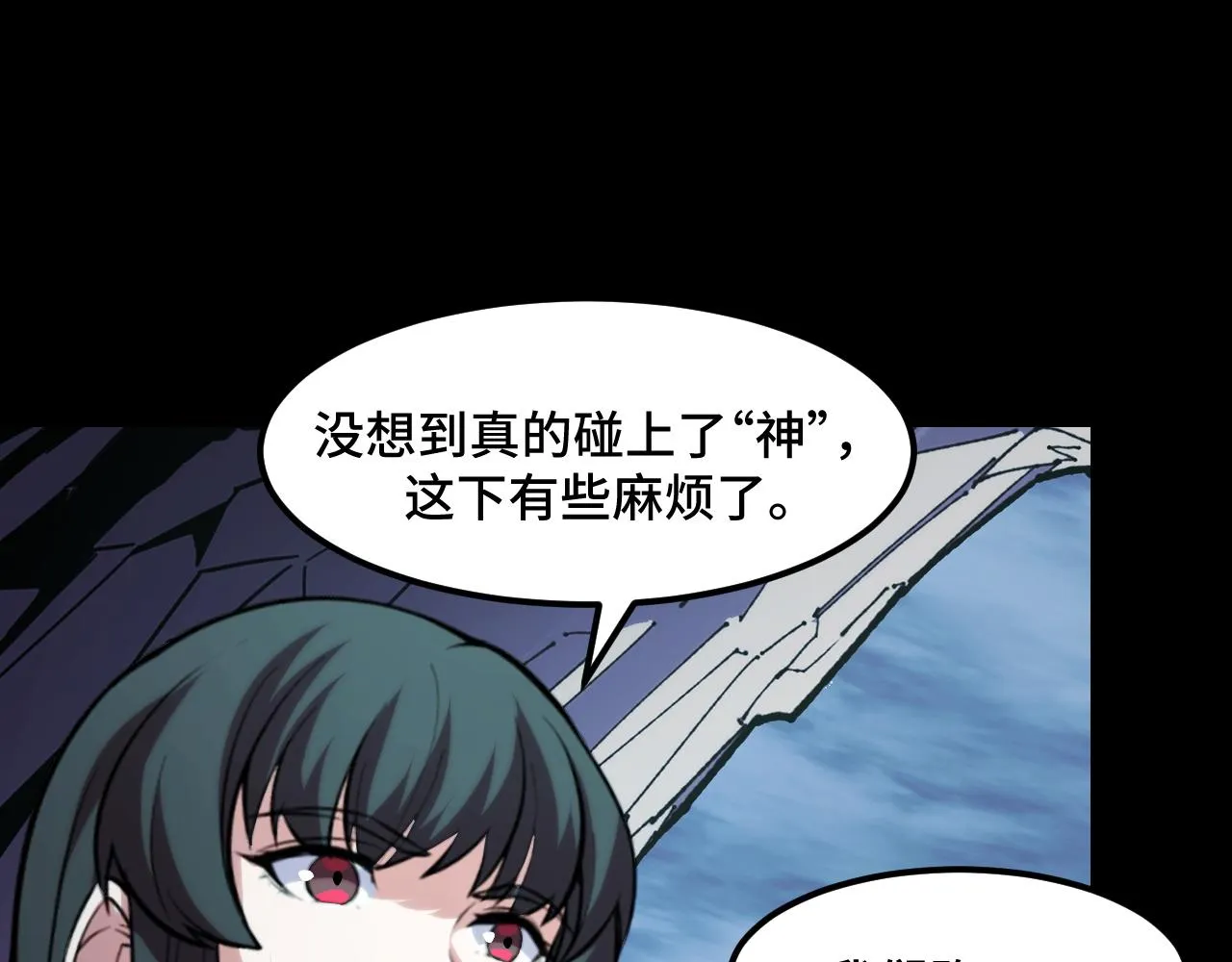 第46话 这就是神？！ 第49页