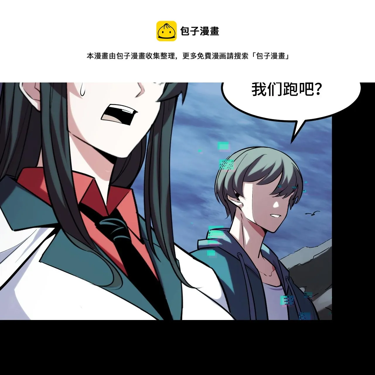 第46话 这就是神？！ 第50页