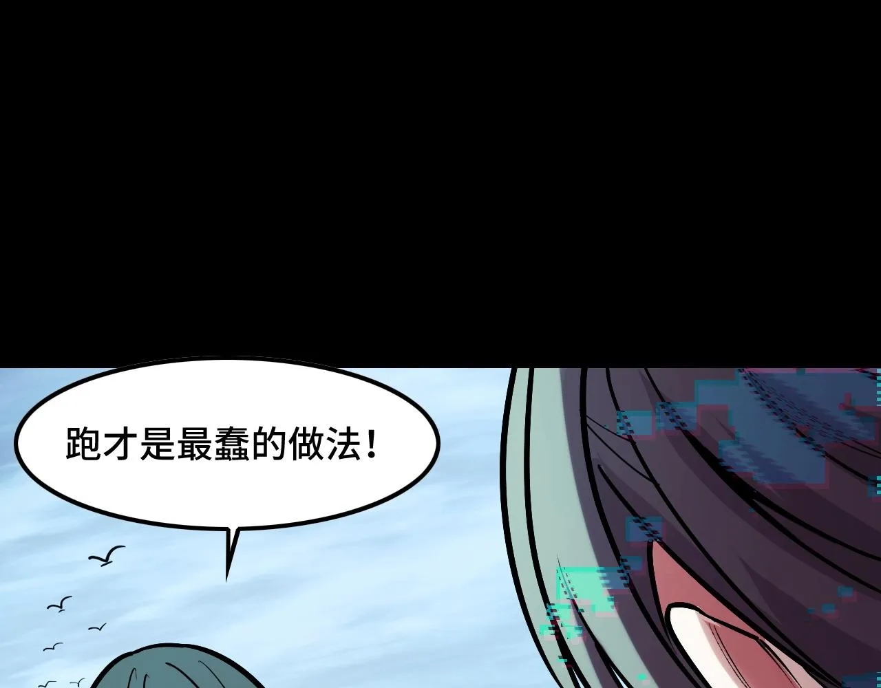 第46话 这就是神？！ 第51页