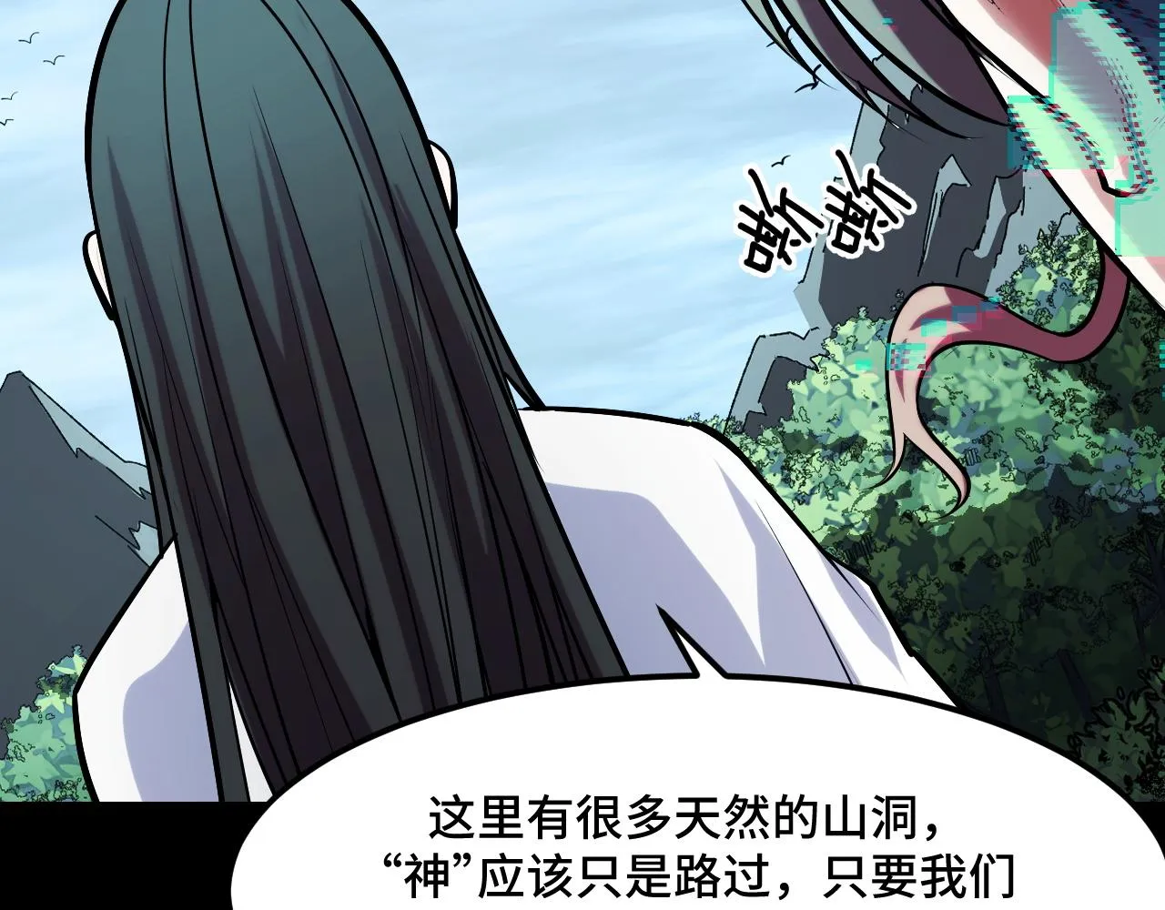 第46话 这就是神？！ 第52页