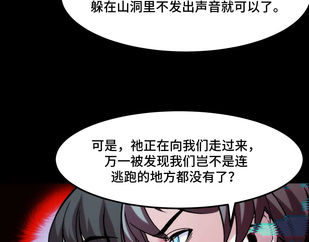 第46话 这就是神？！ 第53页