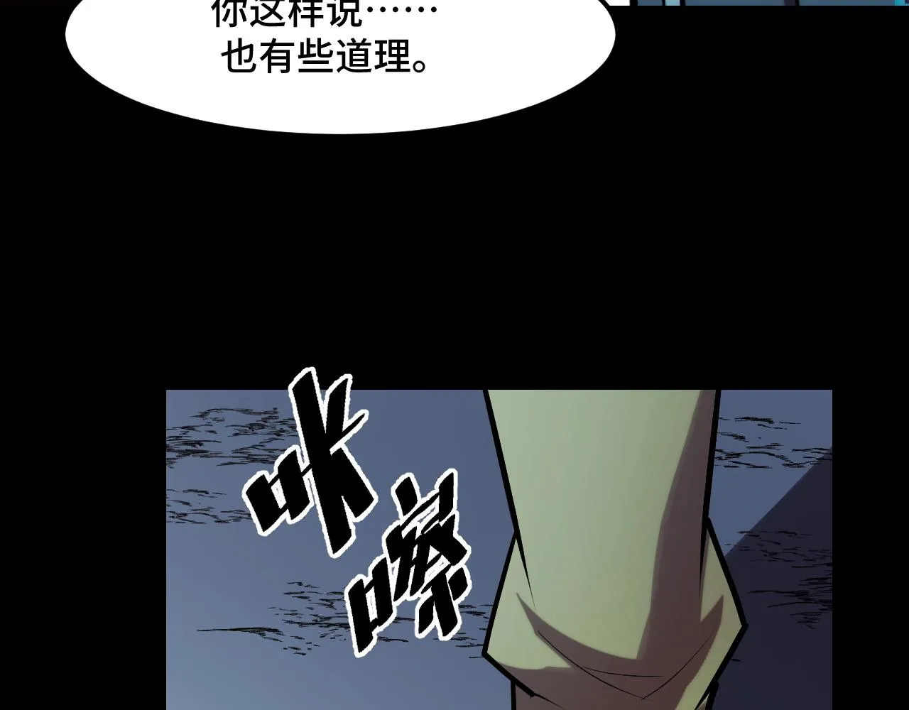 第46话 这就是神？！ 第55页
