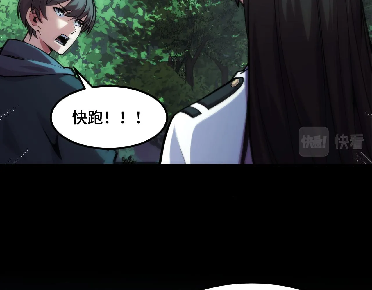 第46话 这就是神？！ 第60页