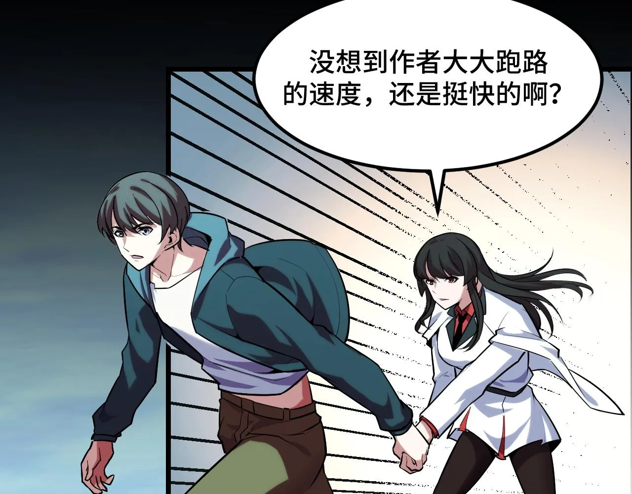 第46话 这就是神？！ 第61页