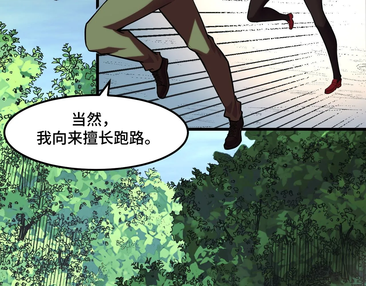 第46话 这就是神？！ 第62页