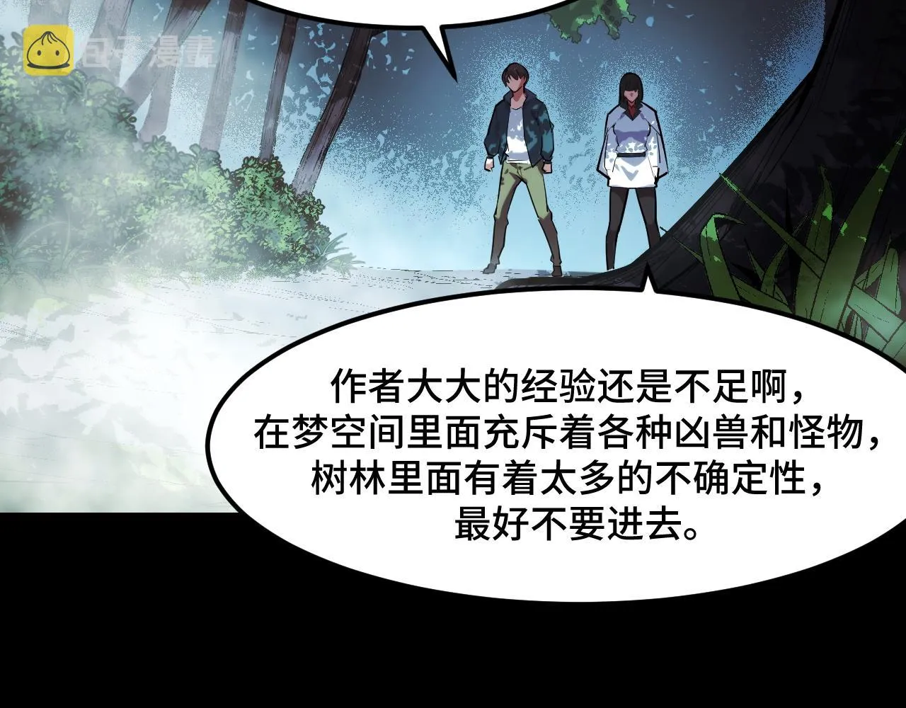 第46话 这就是神？！ 第64页