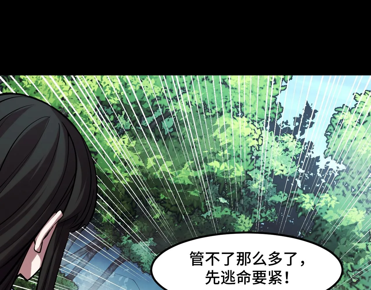 第46话 这就是神？！ 第65页