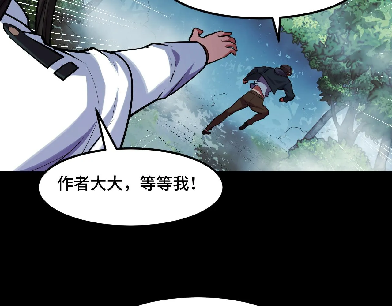 第46话 这就是神？！ 第66页