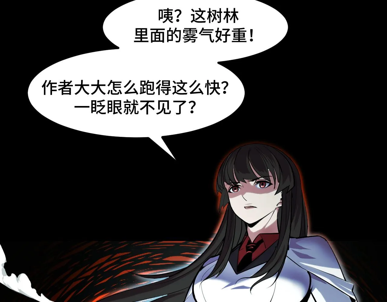 第46话 这就是神？！ 第67页